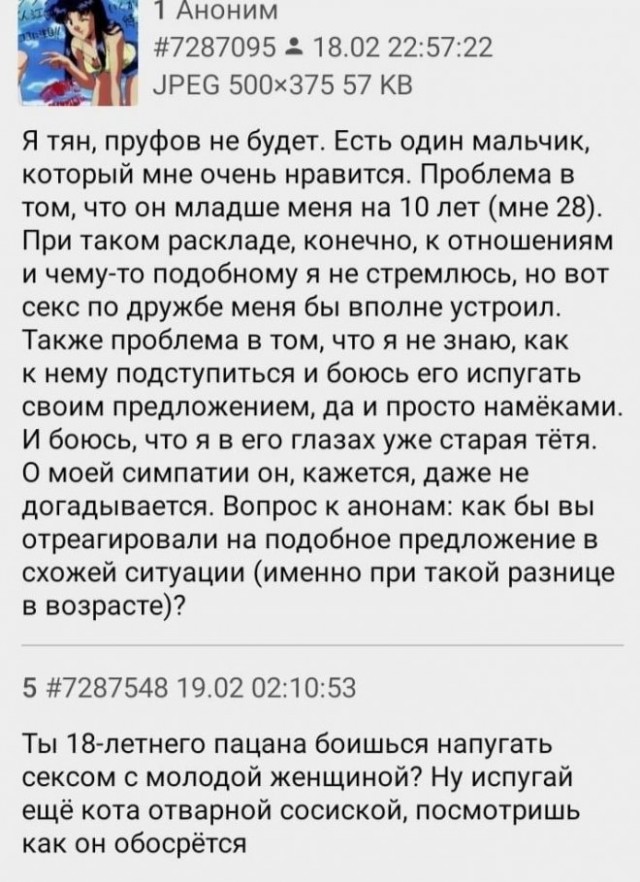 Картинки и мемы для настроения - 27