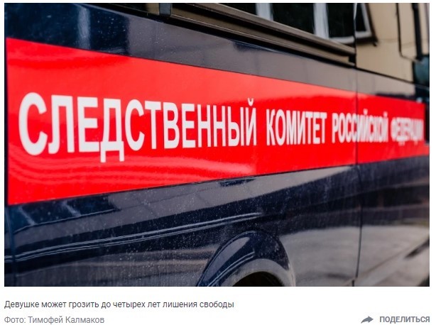 18-летнюю девушку осудят за интим с 15-летним