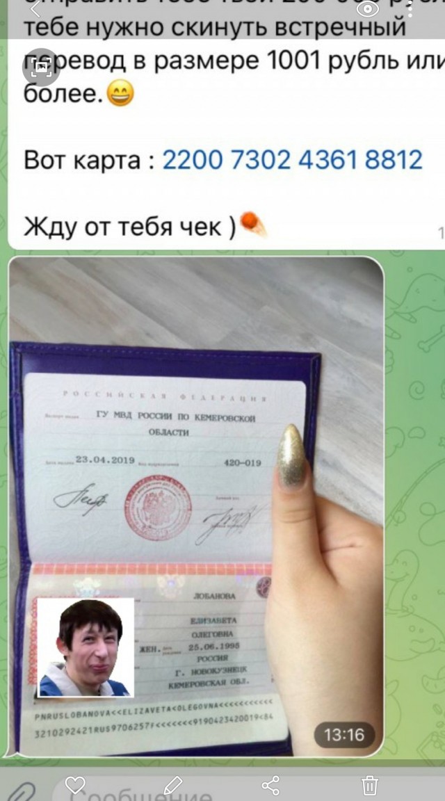 А я 200000₽ выиграл
