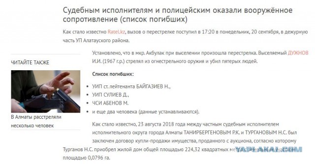 Очередной беспредел судебных приставов