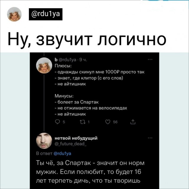 Картинки и мемы для настроения - 009