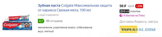 "Магнит", ну хватит, прекрати...
