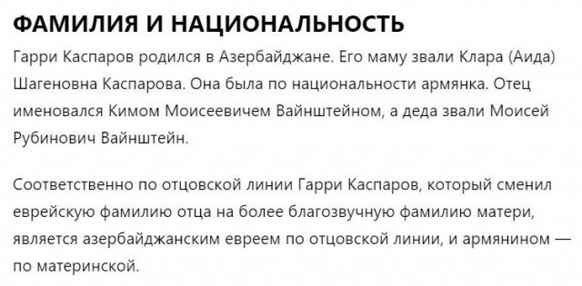 Маск назвал шахматиста Каспарова придурком и идиотом