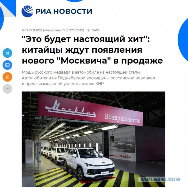 Высокотехнологичное производство "Москвич"
