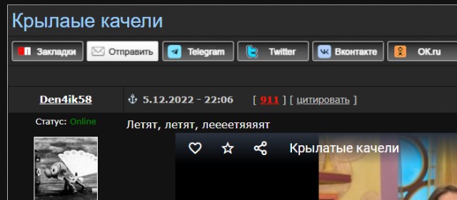 Крылатые качели