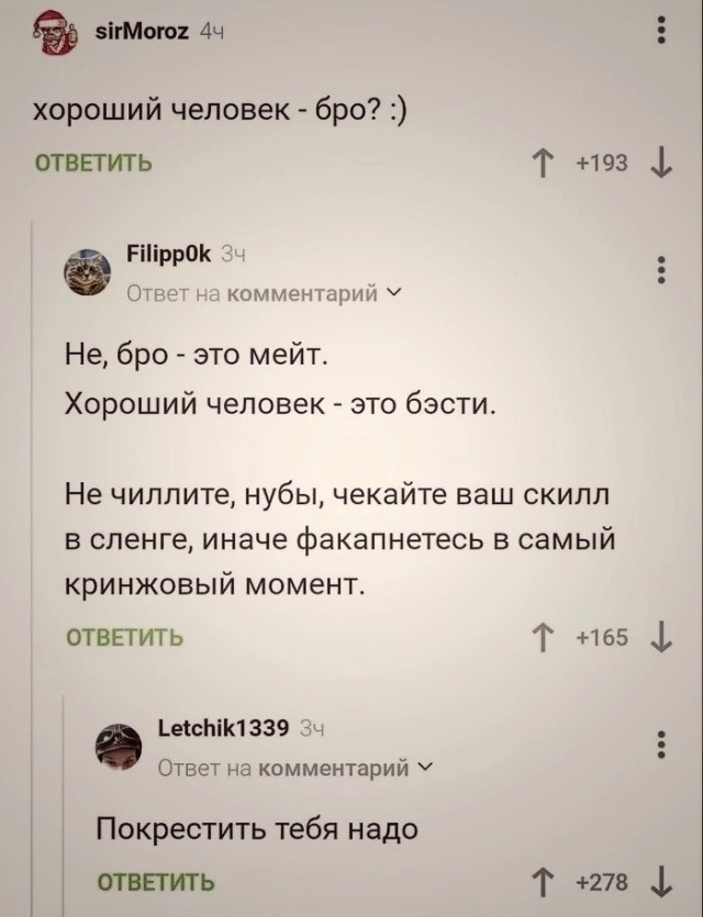 Картинки и мемы для настроения - 015