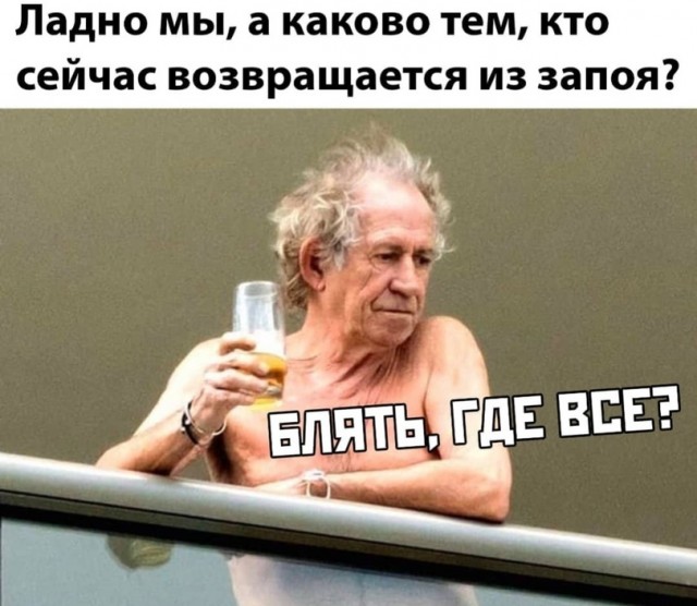 Пятничный синдром
