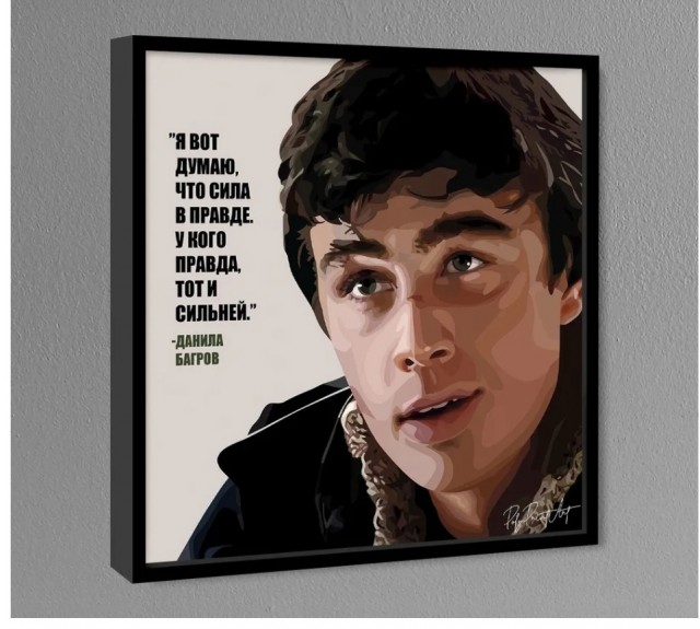 Данила Багров: а вы считаете его положительным героем?