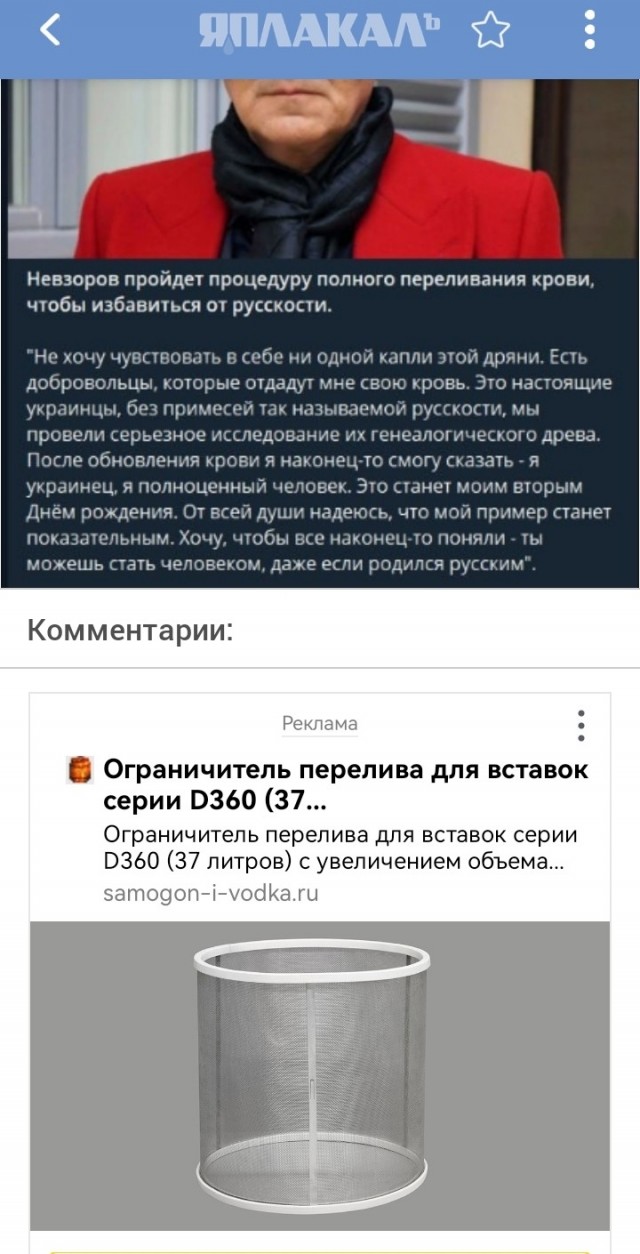 А от идиотизма это поможет?