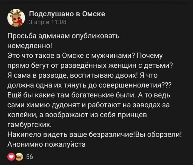 Им только одно нужно!⁠⁠