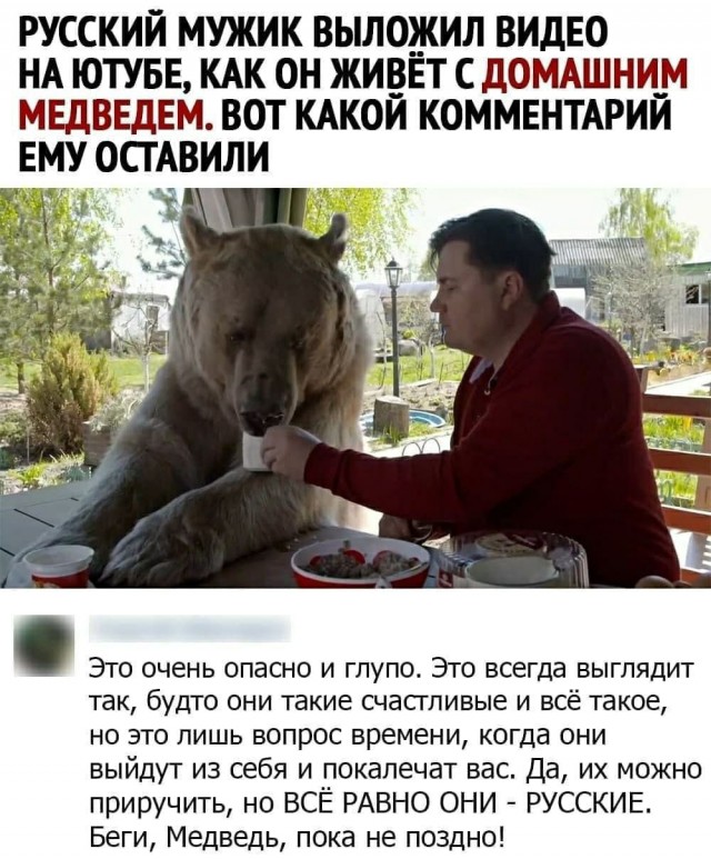 Это Россия