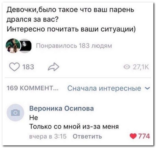 Забавные комментарии из социальных сетей (11.09.23)