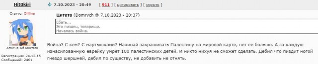 Последствия рейда ХАМАС в месте где проходил Фестиваль музыки