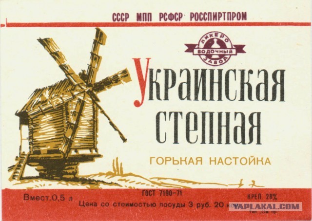 Винная карта СССР: крепкий алкоголь