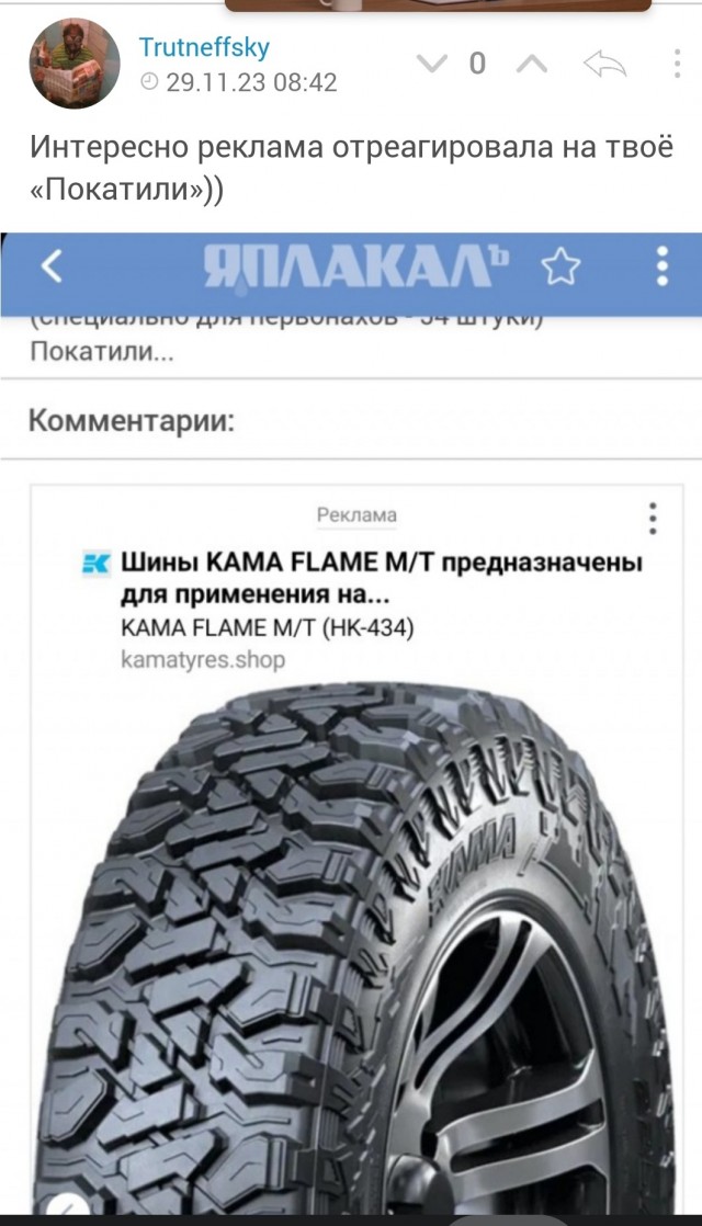 Одесса