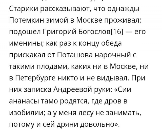 Огурцы дороже ананаса