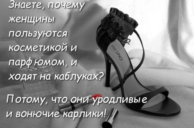 Мужчины боятся красивых женщин как огня. Что делать?
