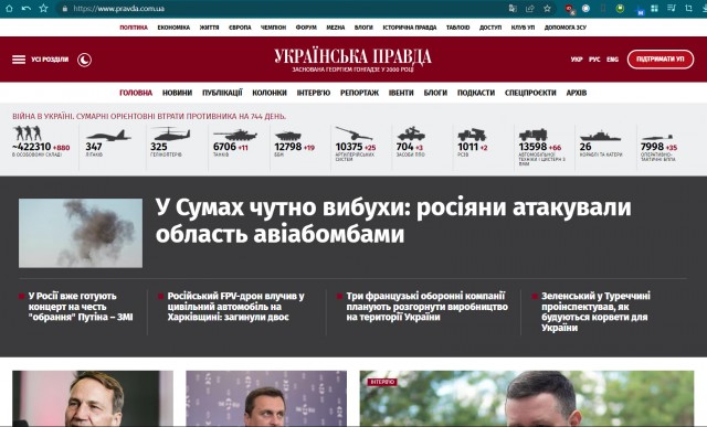 В Латвии арестовали телемастера за подключение российских каналов