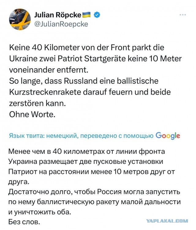 Под Покровском уничтожили 3 машины комплекса ЗРК Patriot