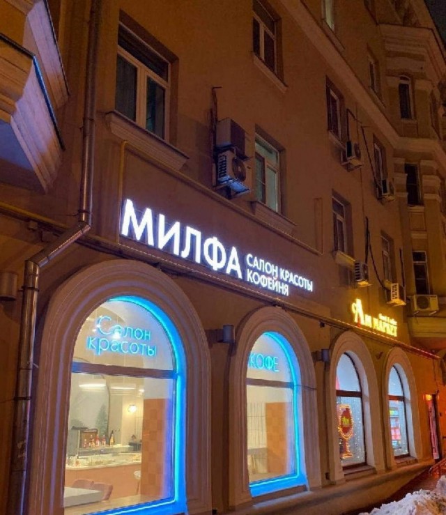 Отряд быстрого деградирования