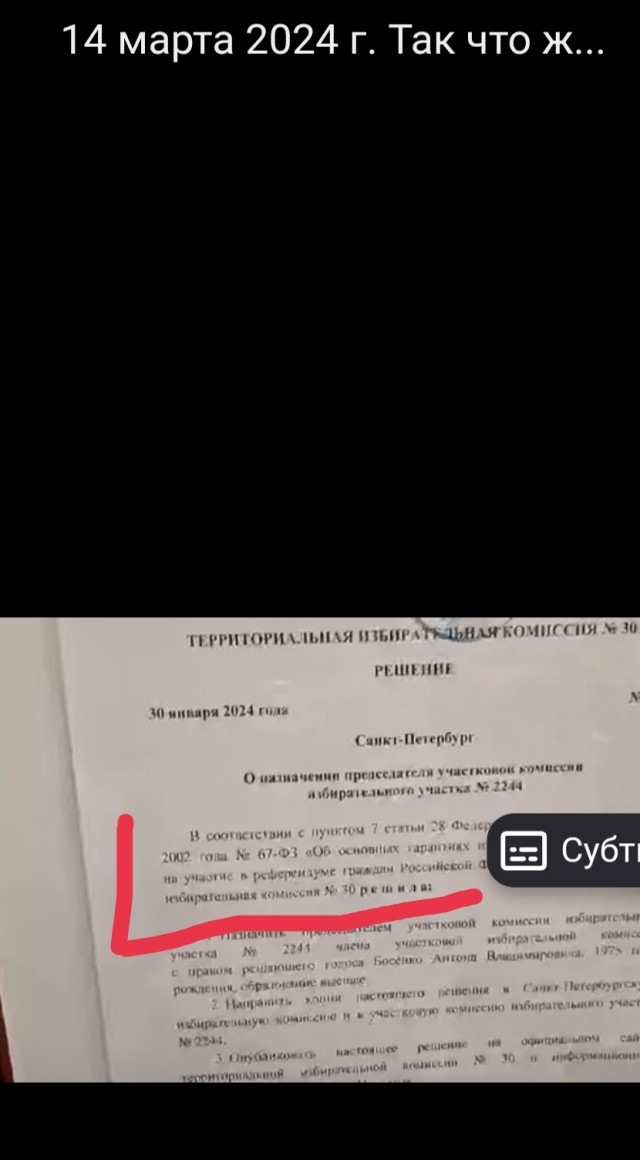 Началось голосование!