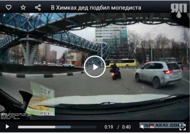 В Химках дед подбил мопедиста