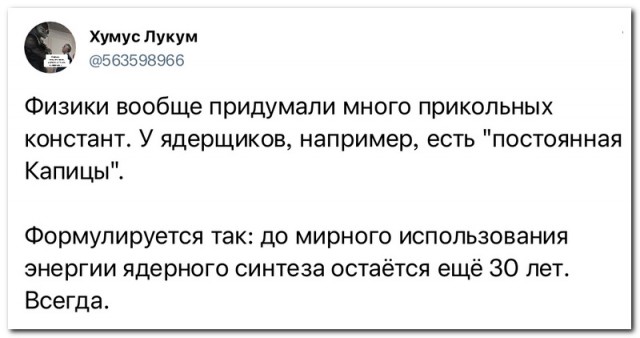 Забавные комментарии из социальных сетей 29.04.24
