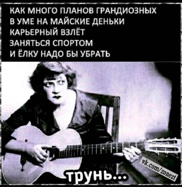 Нуштош 08.05.2024