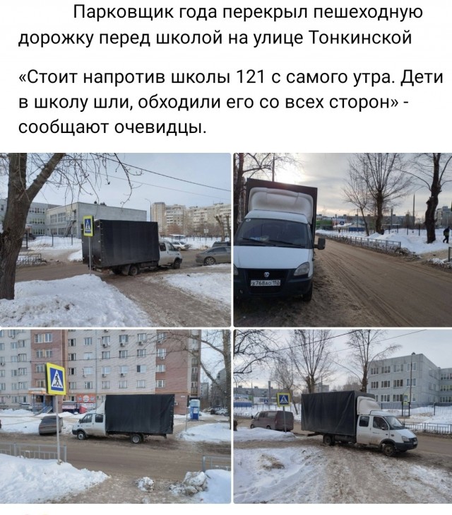 Дитятку надо из гимназии забрать