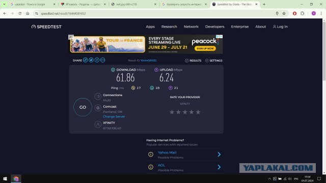 Американец подал в суд на соседку за отказ дать пароль от Wi-Fi