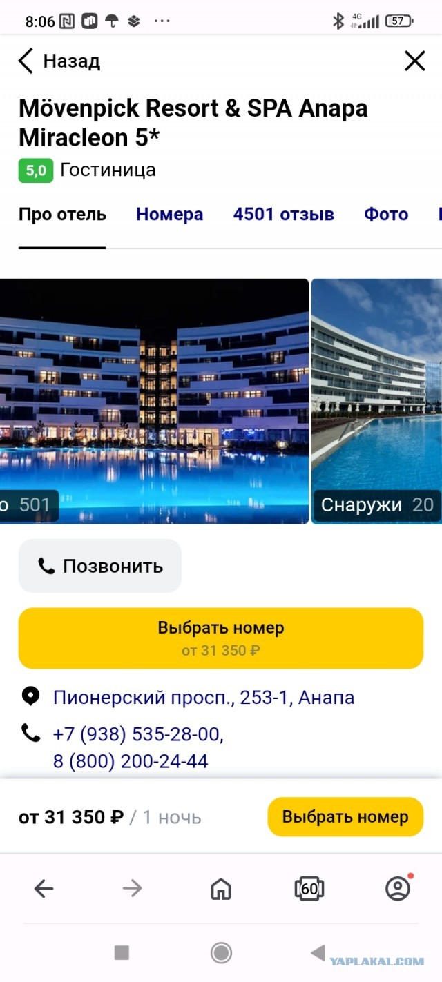 10 дней отдыха в Анапе обошлись в 426 тысяч рублей