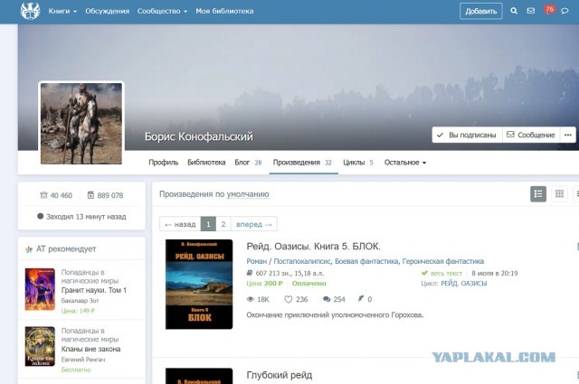 Кто что читает, товарищи?