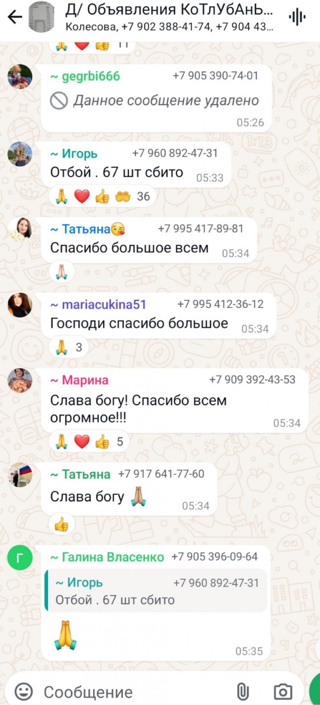 А есть кто из Котлубани?