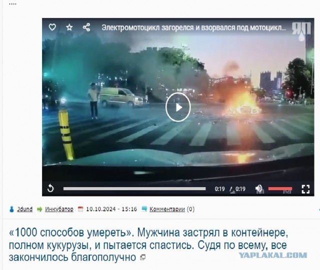 И наверное выжил.