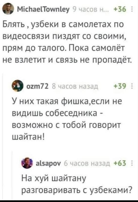 Теперь понятно, почему они по видеосвязи болтают всё время