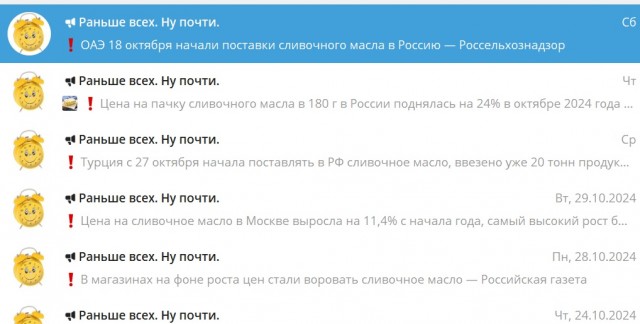 ОАЭ продают России украинское сливочное масло под видом дубайского