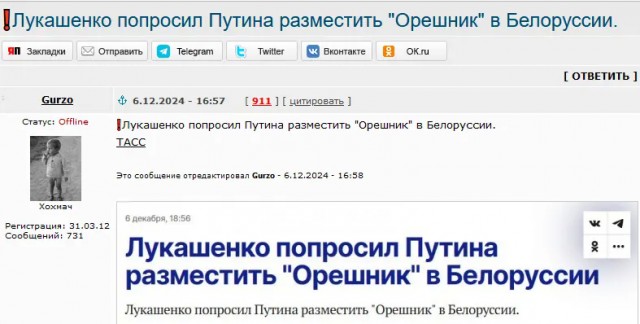 ❗️Лукашенко попросил Путина разместить "Орешник" в Белоруссии.