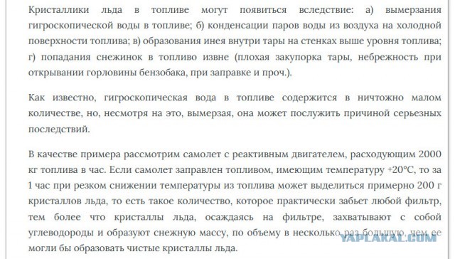 День в истории. Крушение транспортного самолета Ан-124 в Иркутске