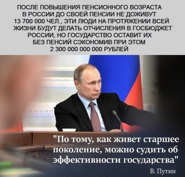 Пенсионный возраст в России могут повысить до 70 лет и выше из-за заявлений Минздрава о повышении продолжительности жизни