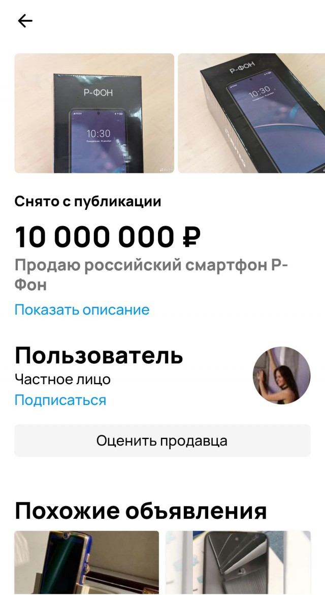Минпромторг: гаджеты РФ в скором времени будут конкурентны по цене и качеству