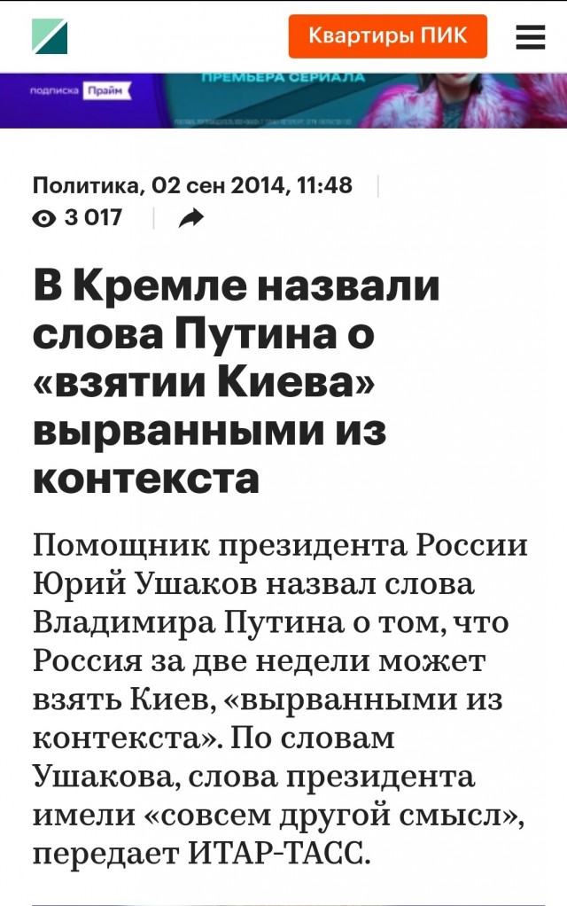 Президент России объявил пасхальное перемирие