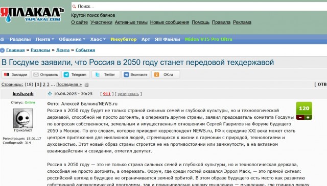 В бедах свалившихся на головы россиян всё чаще начинают винить засилье мигрантов и произвол депутатов