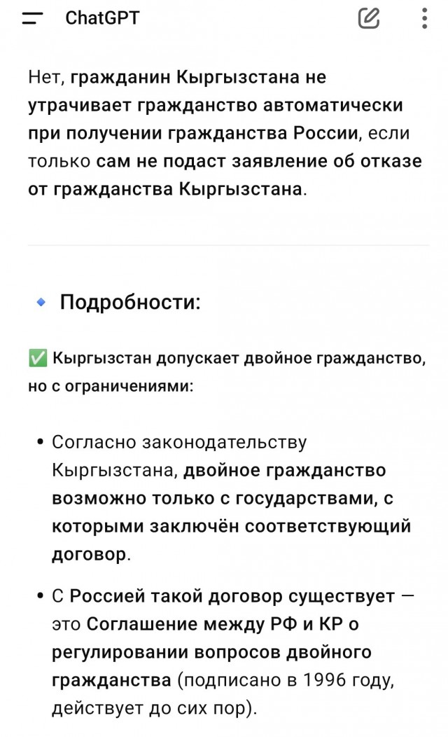 Россиянам остановили выдачу паспортов Киргизии