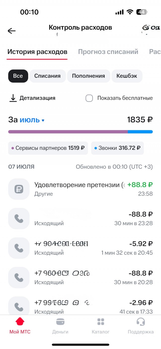 МТС «не прокатило» (предостережение!)