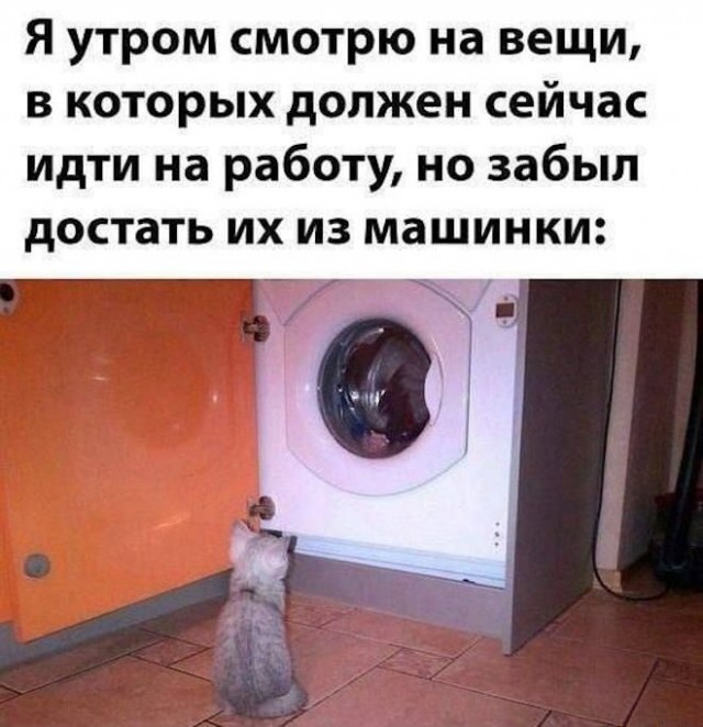 Для настроения