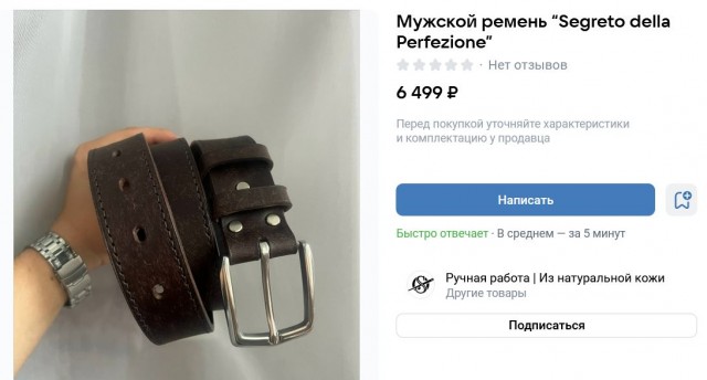 Ремень из шикарной кожи