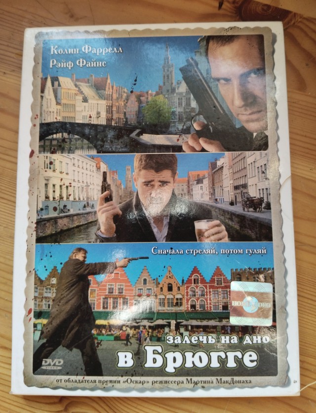 Ныть или не ныть? Вот в чем вопрос