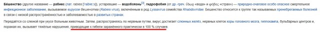 Известный российский винодел заразился бешенством во время сна