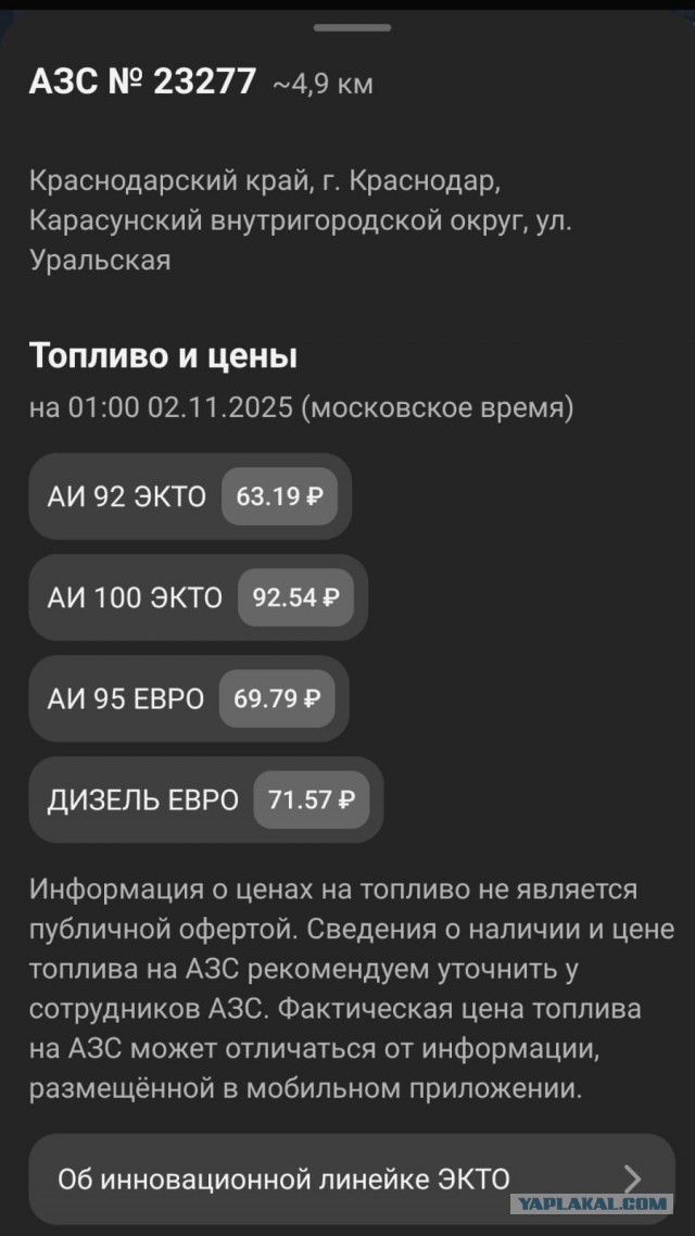 Сеть АЗС пояснила за цены на бензин
