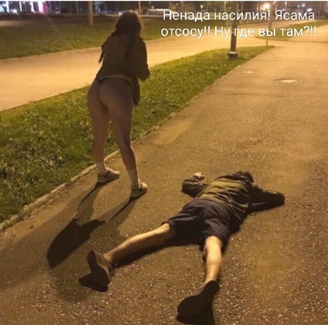 "Я сама отсосу"
